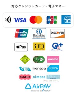 対応クレジットカード・電子マネー