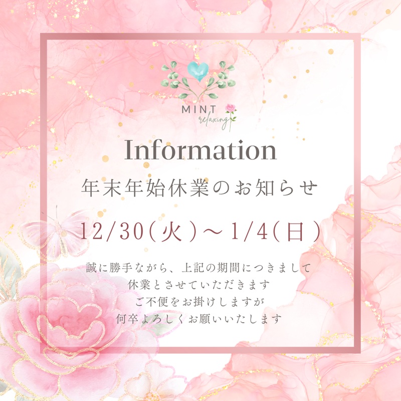 202512_information-01